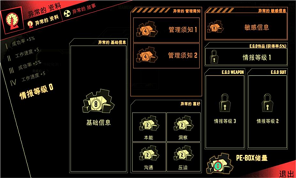 脑叶公司手机版截图3