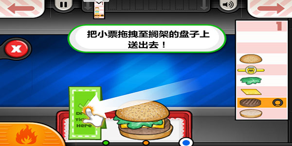 老爹汉堡店hd版本