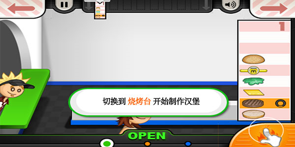 老爹汉堡店hd版本