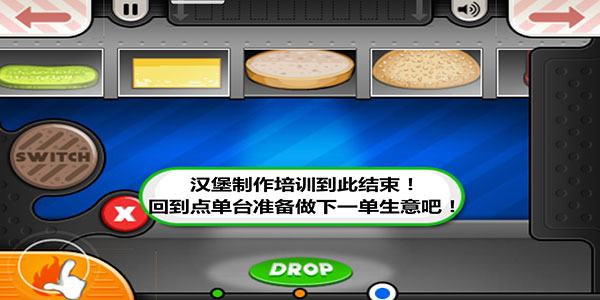老爹汉堡店hd版本