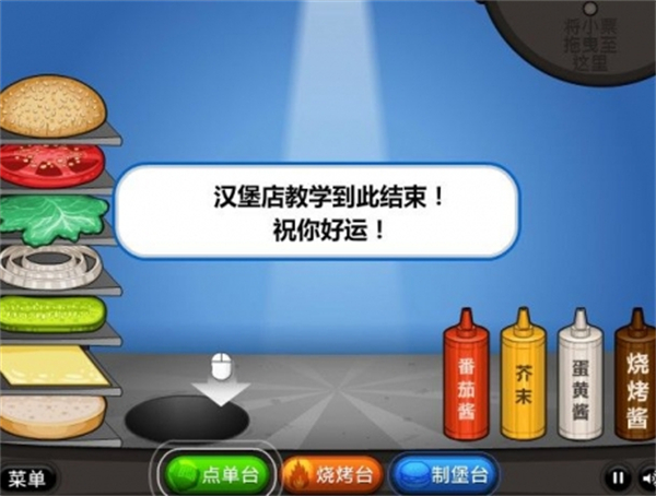老爹汉堡店hd版本