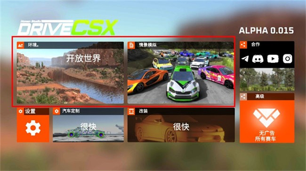 DriveX车祸模拟器2025版