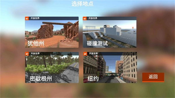 DriveX车祸模拟器2025版