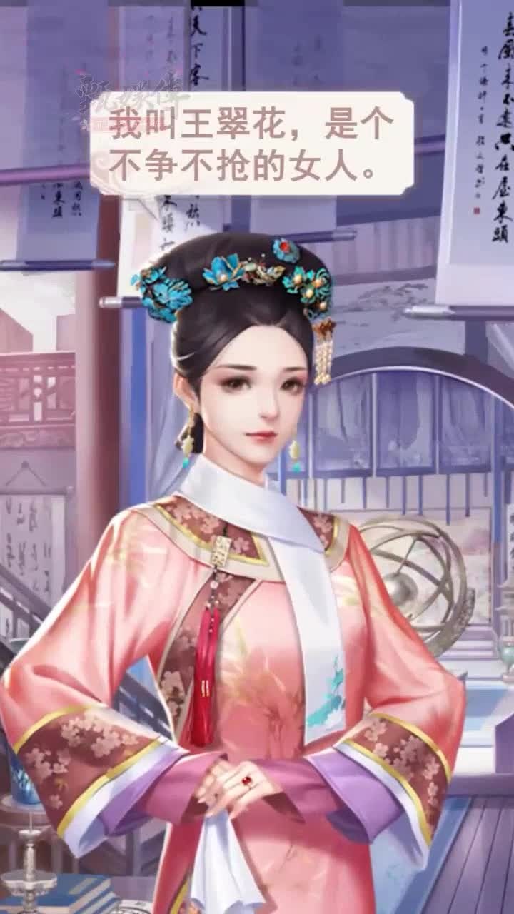 后宫甄嬛传手游截图1