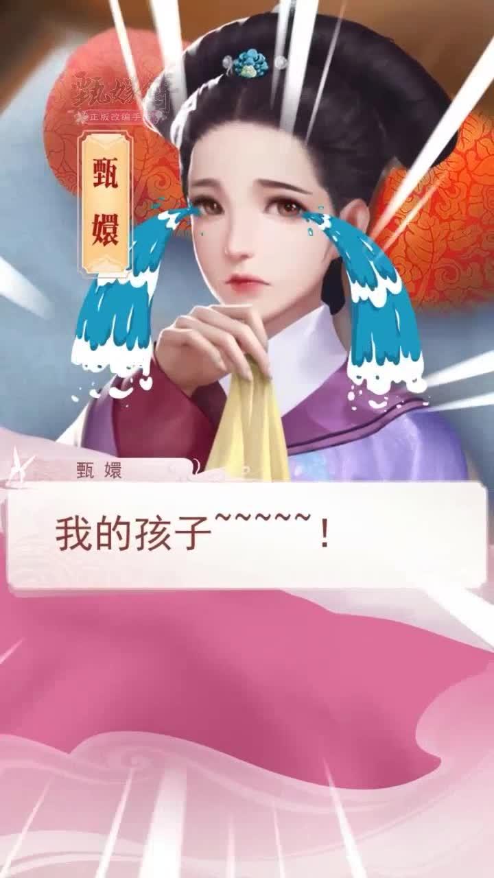 后宫甄嬛传手游截图5