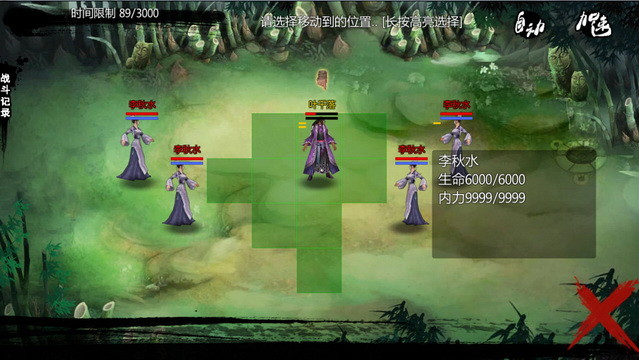 金庸群侠传3D重制版