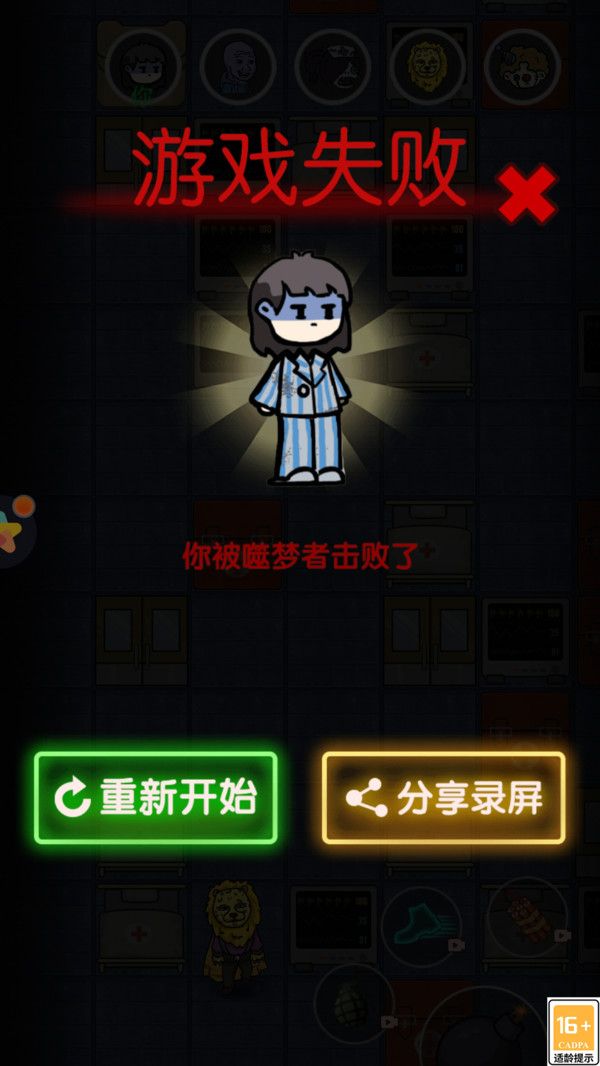 躺平发育喵喵魔盒截图2