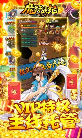 魔狩战纪官方正版