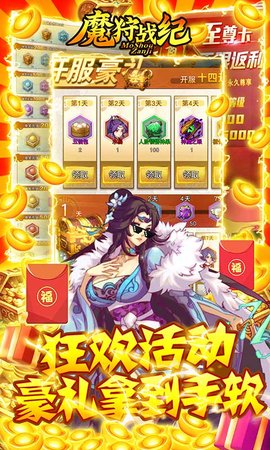 魔狩战纪官方正版