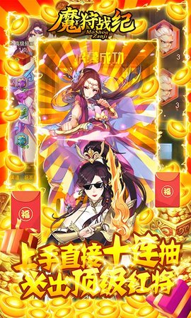 魔狩战纪官方正版