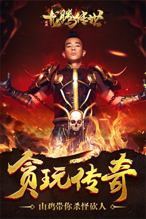 龙腾传世pc版截图1