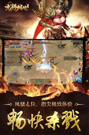 龙腾传世pc版截图3