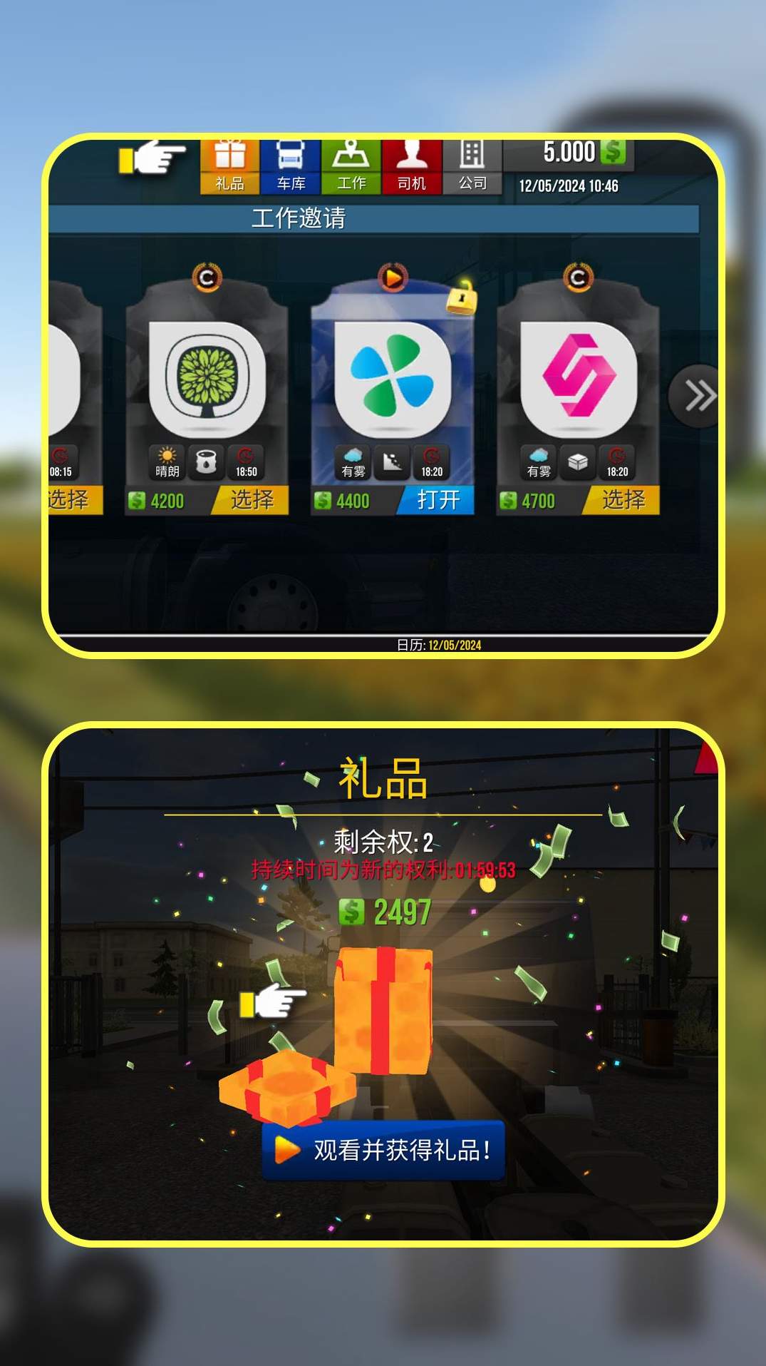 极限卡车模拟器2024