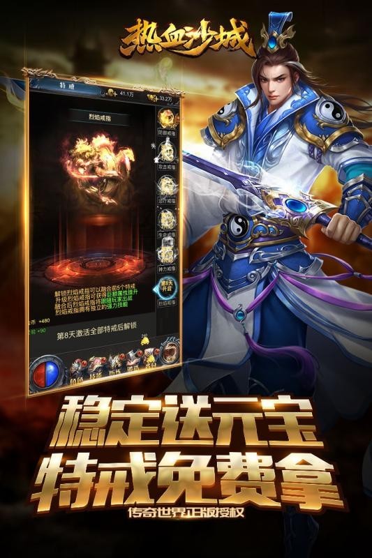 霸王传热血沙城手游截图1