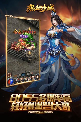 霸王传热血沙城手游截图2