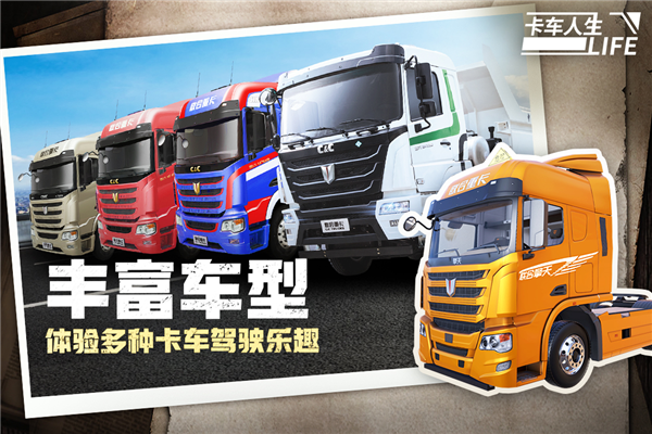 卡车人生湖南地图