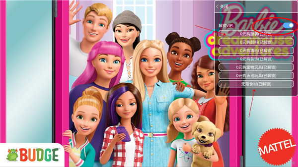 芭比梦幻屋历险记中文版截图2
