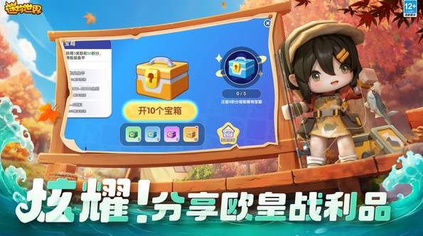 迷你世界猴王版