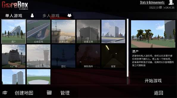 G沙盒仇恨汉化版内置菜单版截图2