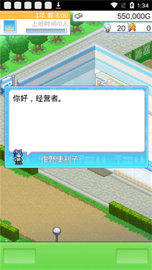 便利店开业日记手机版截图1