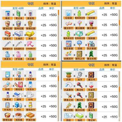 便利店开业日记手机版