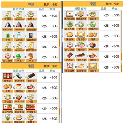 便利店开业日记手机版