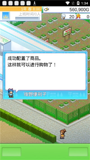 便利店开业日记手机版