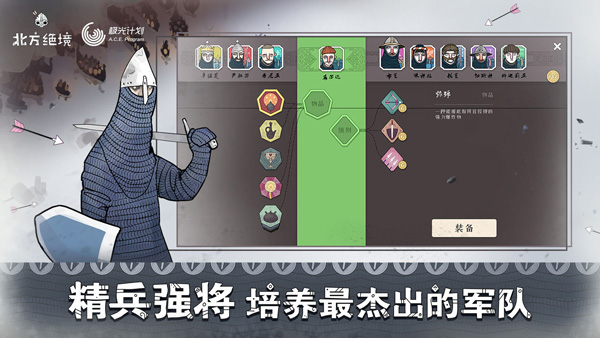 绝境北方手机版截图1