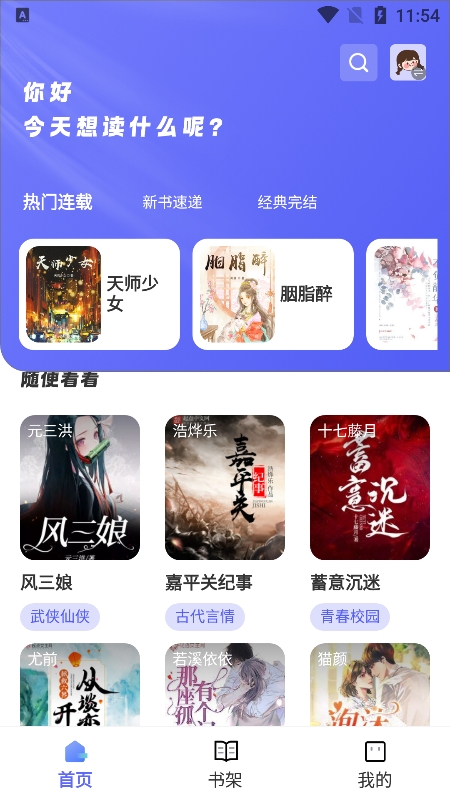 苍云阅读纯净版5