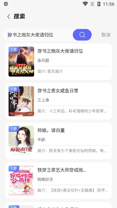 苍云阅读app手机版下载