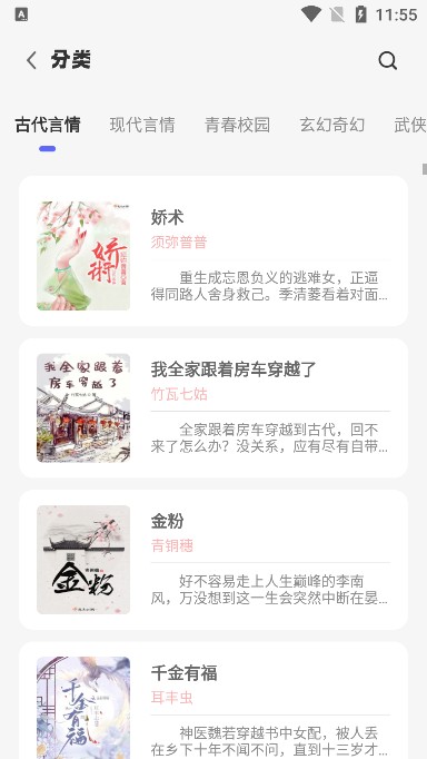 苍云阅读app手机版下载