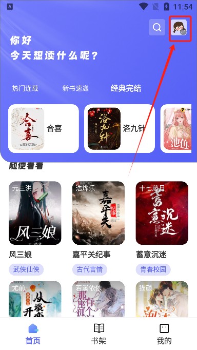 苍云阅读app手机版下载