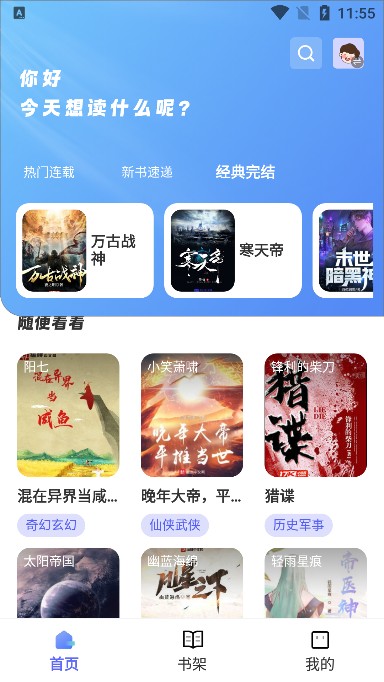 苍云阅读app手机版下载