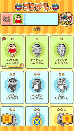 蜡笔小新跑酷中文版