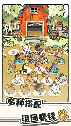 猫神牧场手机版截图3