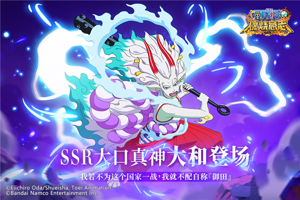 航海王燃烧意志游戏fan版本