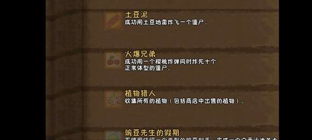 植物大战僵尸BT版随机大作战