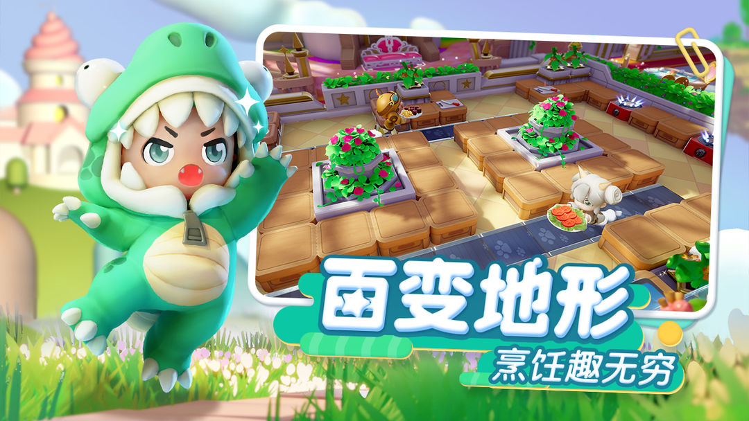 暴吵萌厨正版截图1