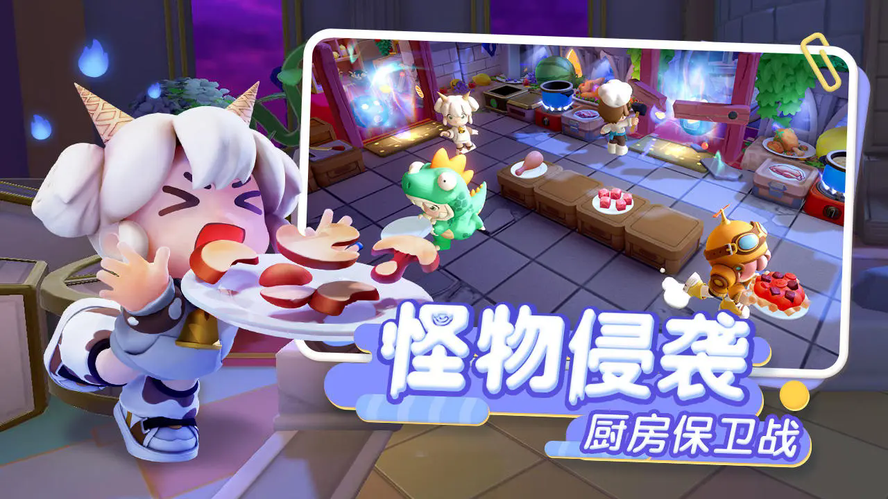 暴吵萌厨正版截图2