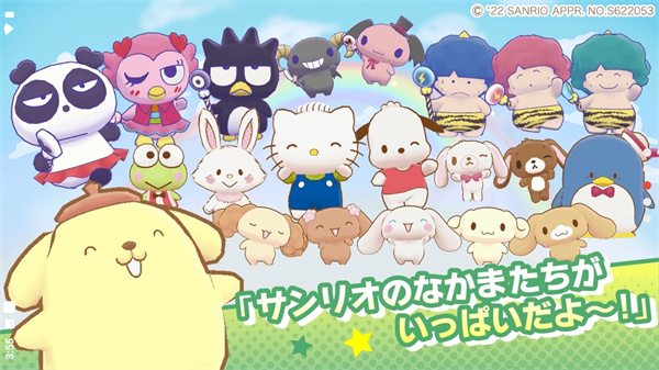 三丽鸥奇迹之赛中文版截图1