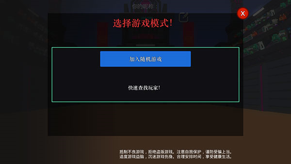 机器人角斗场正版
