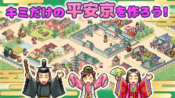 平安古都物语中文版截图2