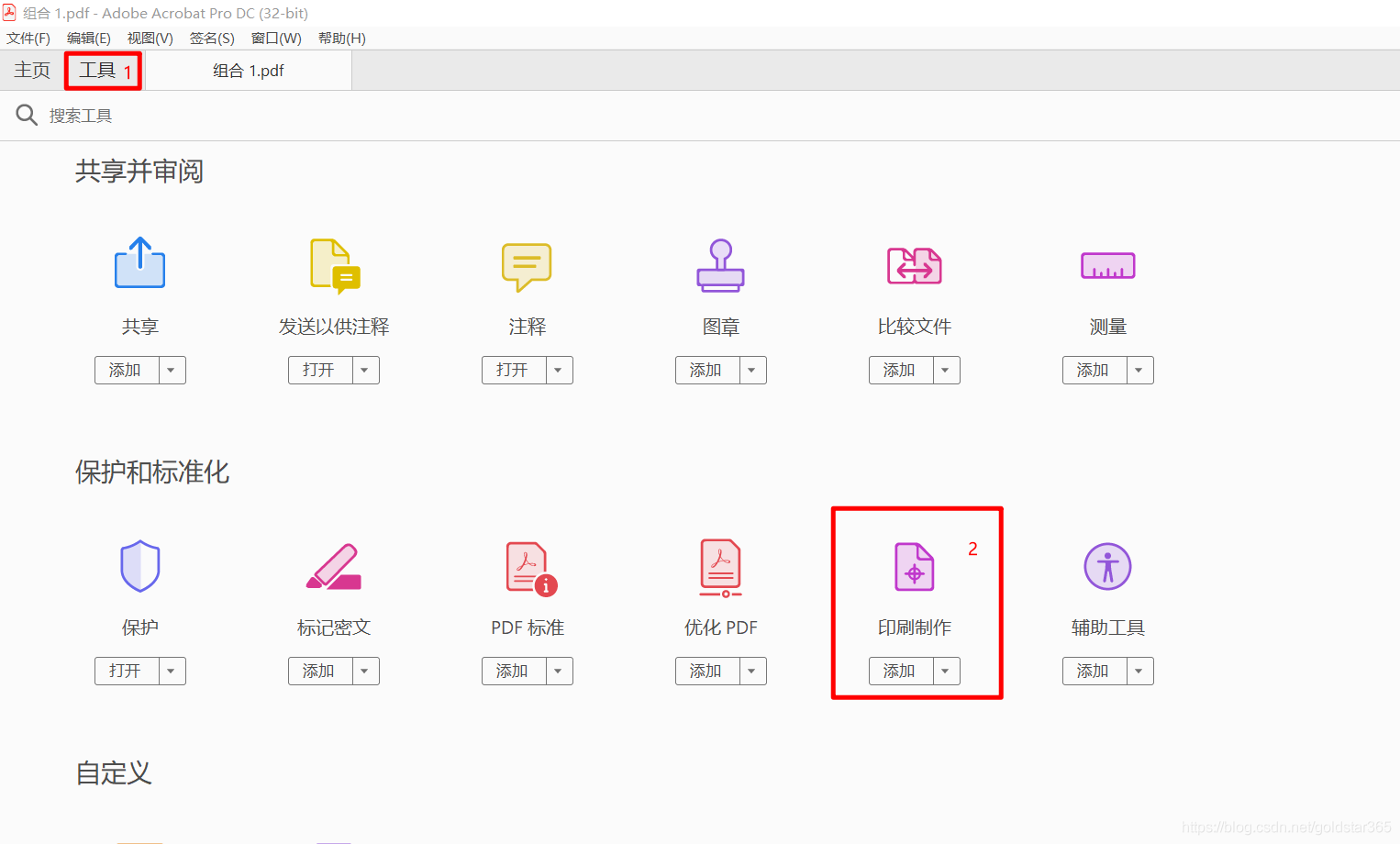 adobe怎么调整页面大小一致