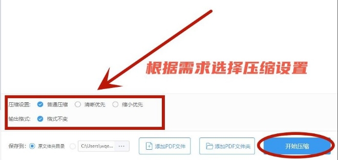 adobe怎么压缩pdf文件大小