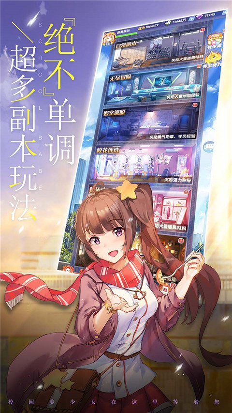 校花梦工厂2爆衣变态版