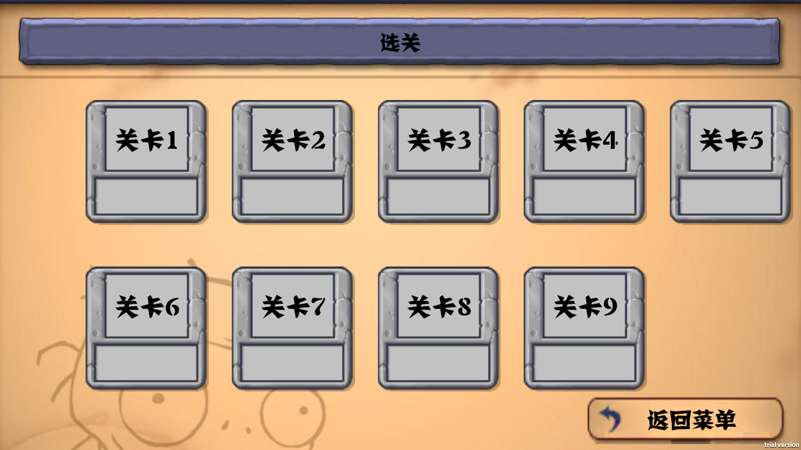 植物大战僵尸free版