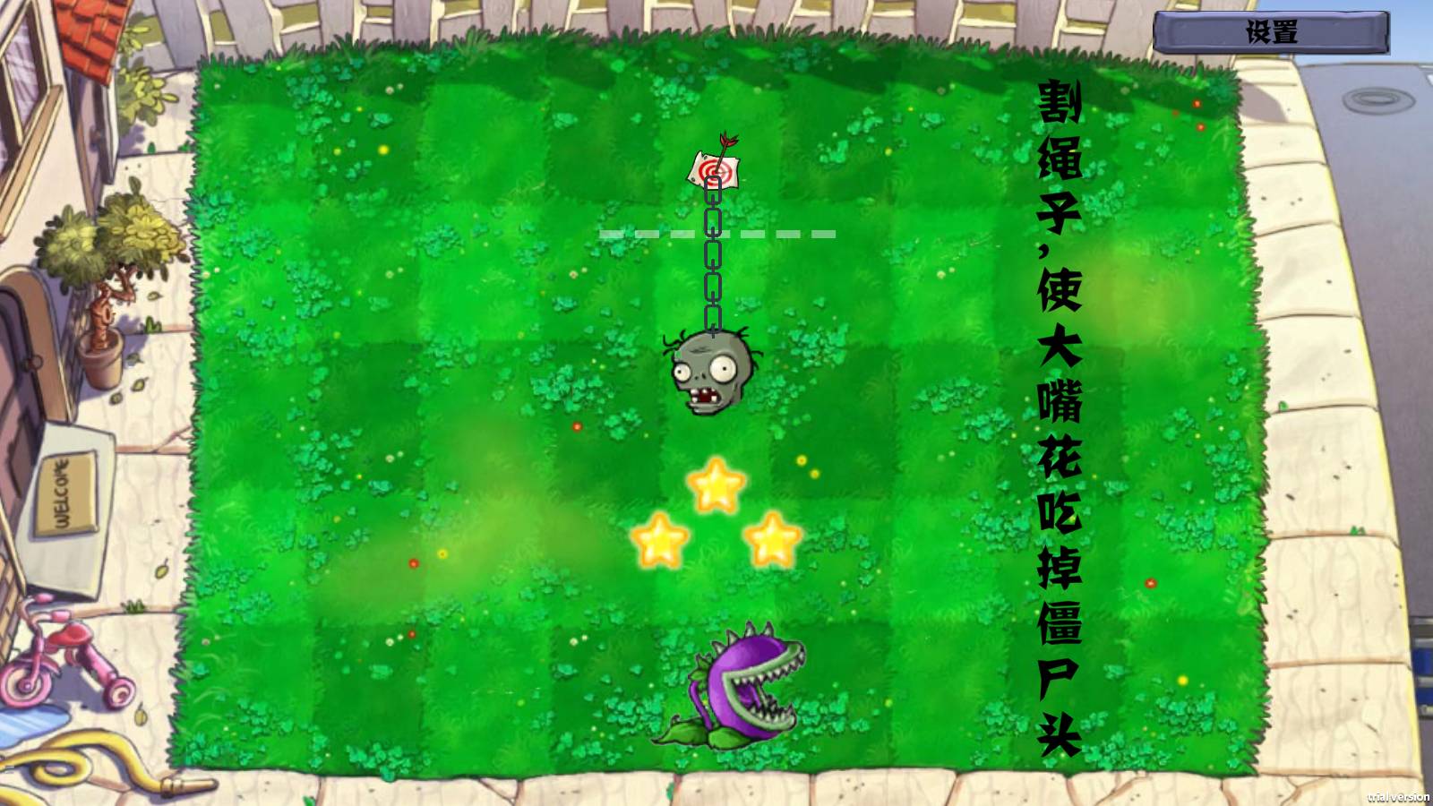 植物大战僵尸free版