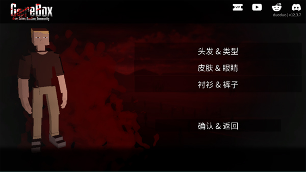 g沙盒仇恨联机版内置菜单截图2