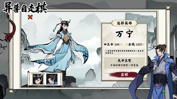 异兽自走棋安卓版截图1