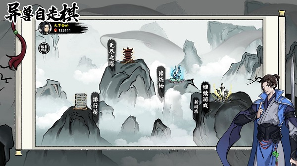 异兽自走棋安卓版截图2